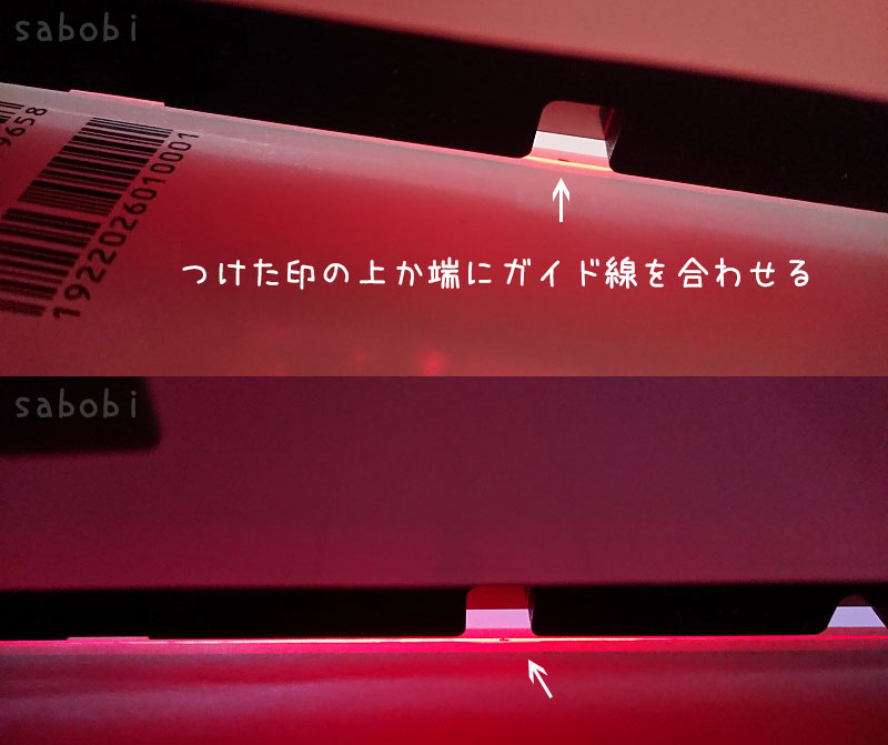 裁断とガイド線