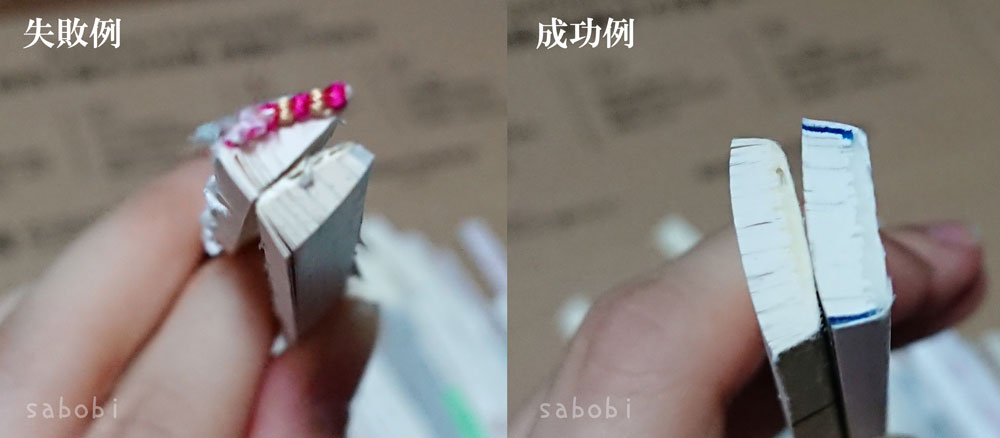 左:失敗/右:成功