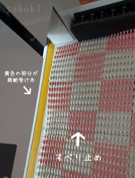 受け木と滑り止め